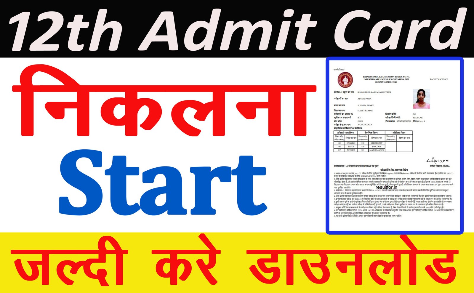 Bihar Board 12th Admit Card 2025