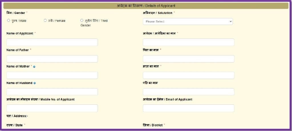 Central Level OBC NCL Certificate Apply