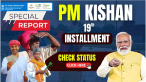 PM Kisan 19th installment Date 2025