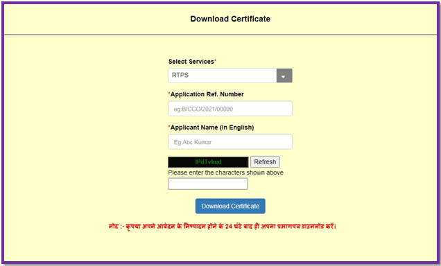 Central Level OBC NCL Certificate Apply 2025