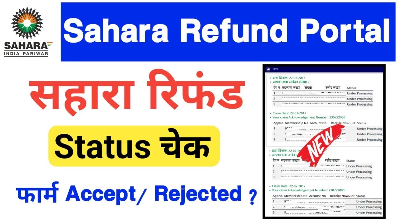 Sahara Refund Portal Status Check